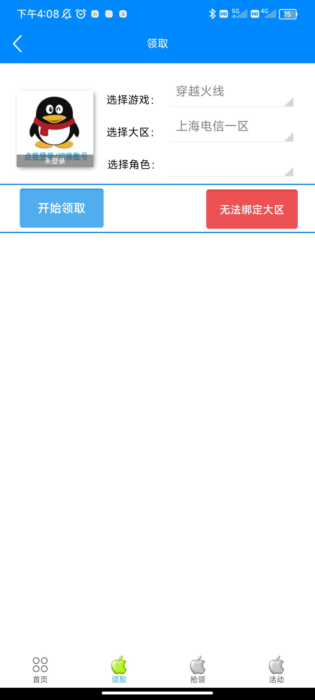 cf小苹果助手