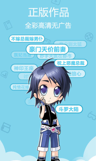 爱动漫正版