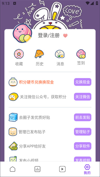 蛋圈