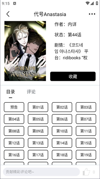 蛋圈