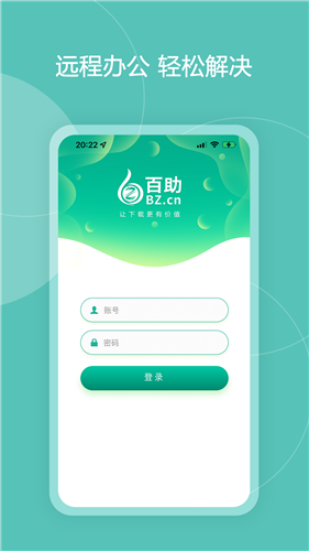 百助空间最新版