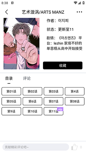蛋圈动漫