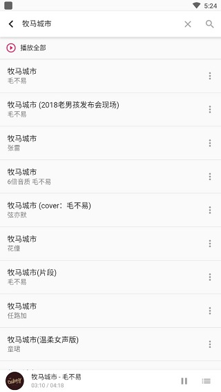 柚子音乐