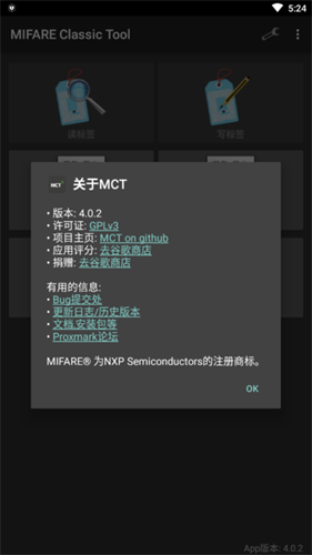 mifare classic tool手机版版