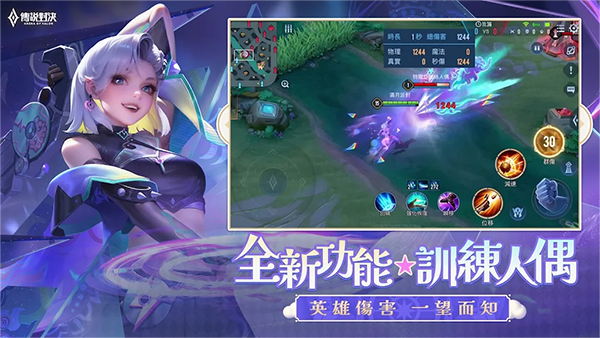 王者荣耀欧洲服