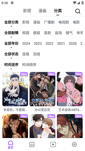 蛋圈动漫