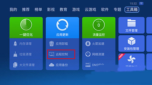 沙发管家tv版