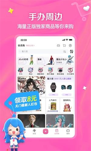 b站免费版下载软件安装