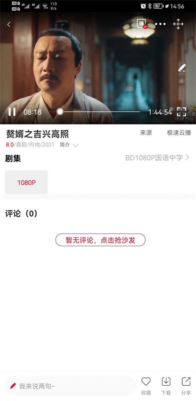 剧好看