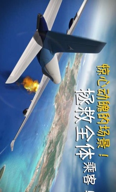 极限着陆