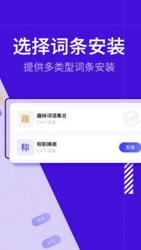 糊弄键盘无广告版
