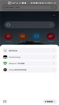 狐猴浏览器app