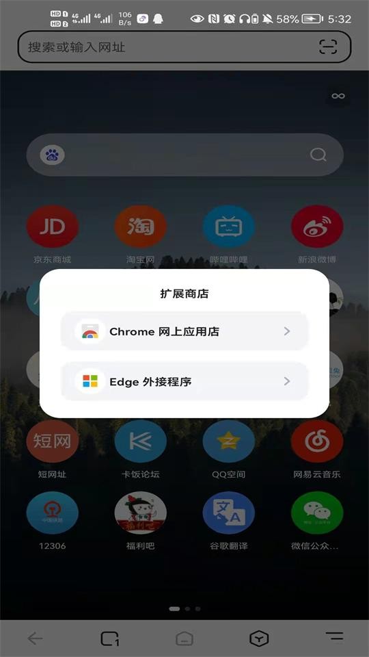狐猴浏览器app
