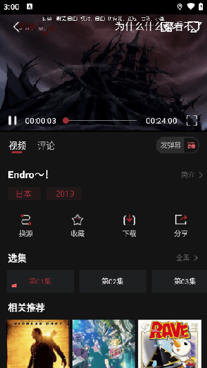 番鼠动漫下载