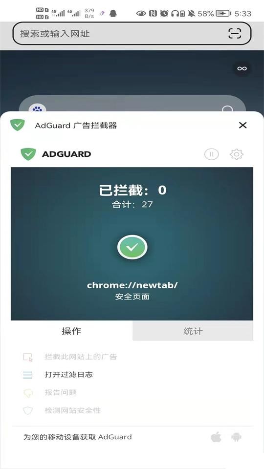 狐猴浏览器app
