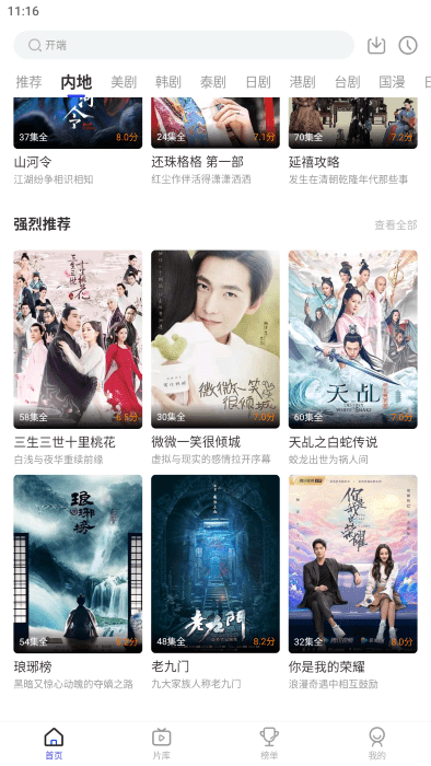 花海视频最新版