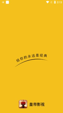皇帝影视