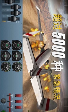 极限着陆