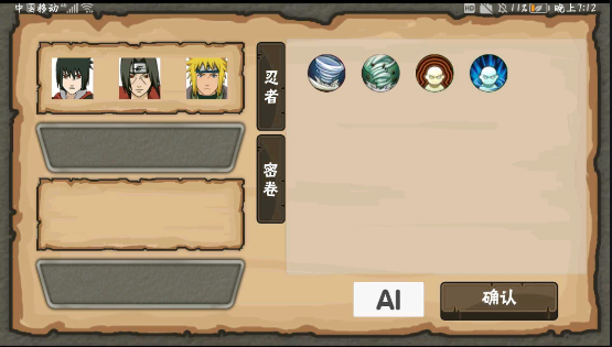 火影game