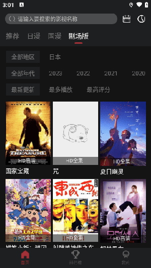 番鼠动漫下载