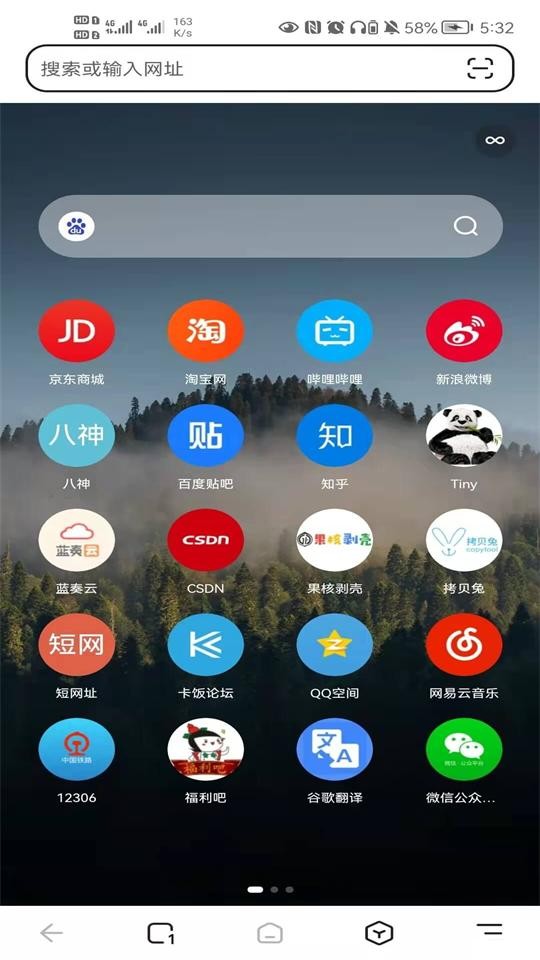狐猴浏览器app