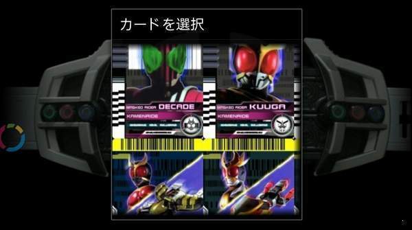 假面骑士帝骑腰带模拟器人物版