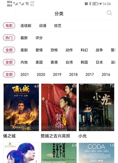 剧好看