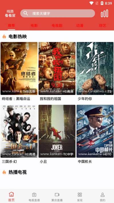 汪汪影视app下载最新版