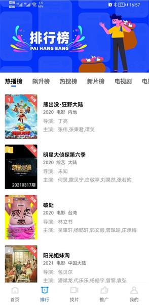地瓜视频app免费版