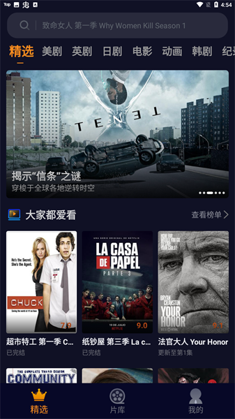 美剧星球免费版