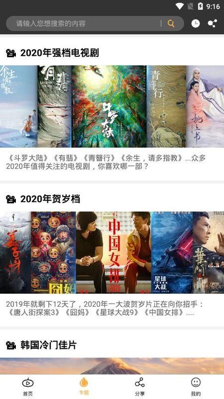 南瓜影视大全播放器