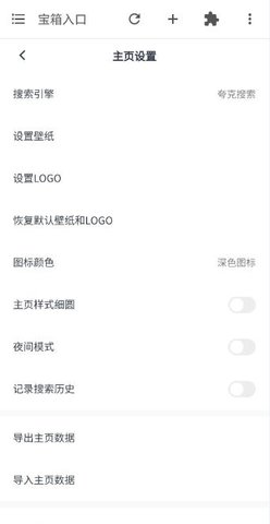 一个宝箱app