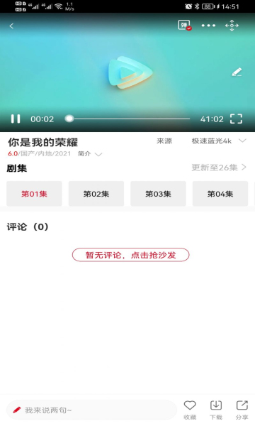 熊猫影院免费版
