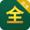 影视大全高清版图