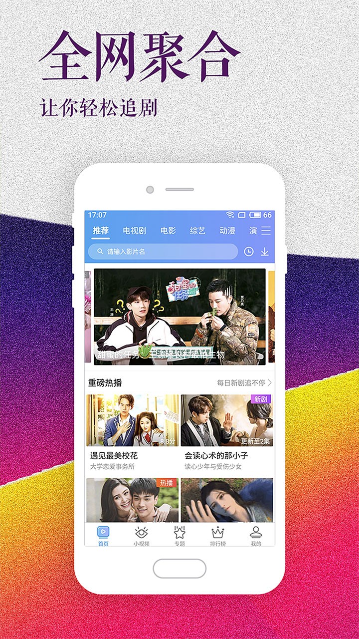 影视大全高清版