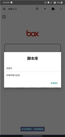 一个宝箱app