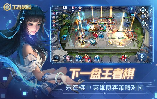 王者荣耀精简版