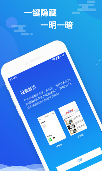 小隐大师下载最新版