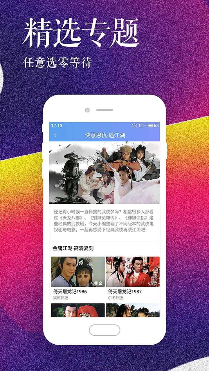 影视大全高清版