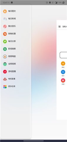 一个宝箱app