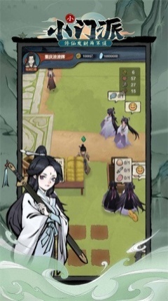 小小门派内置修改器版