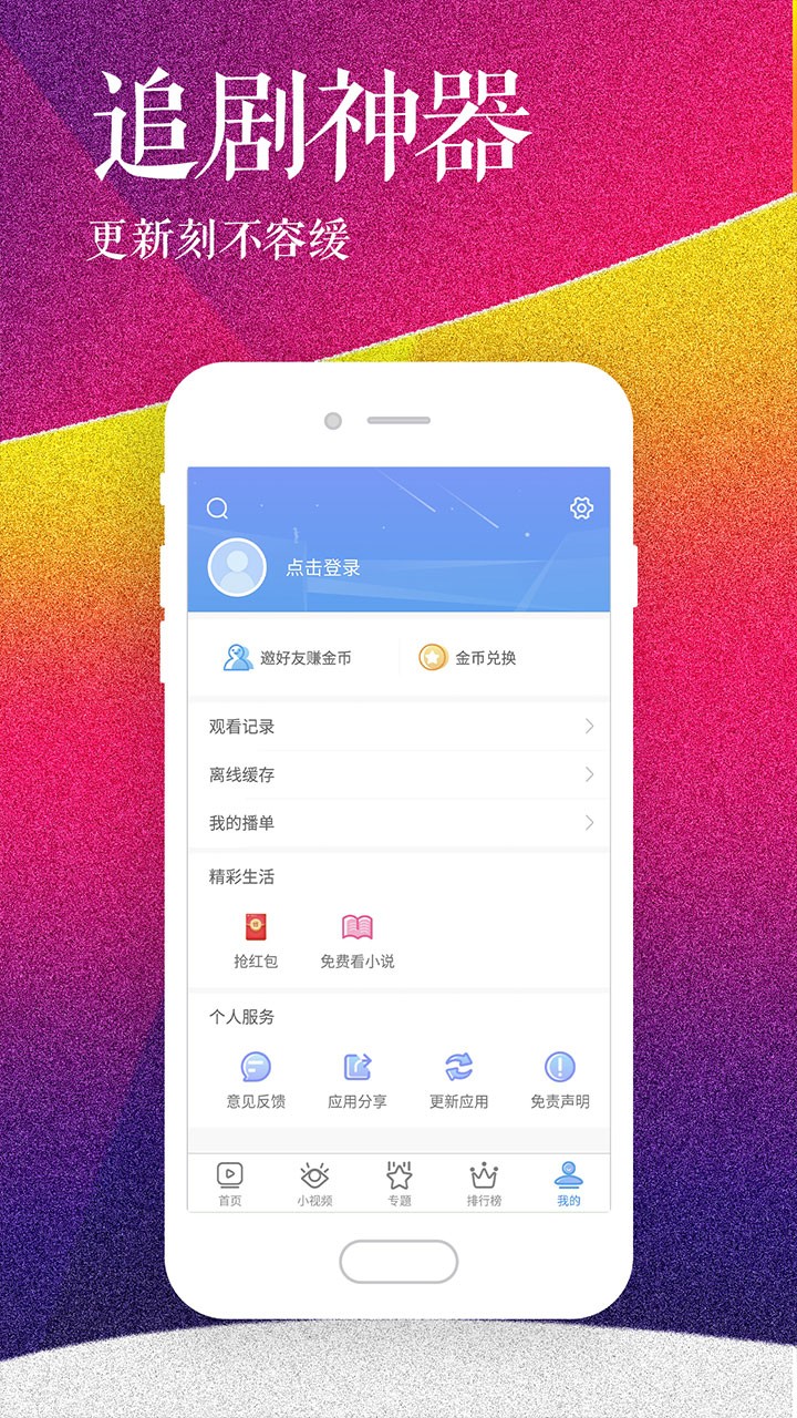 影视大全高清版