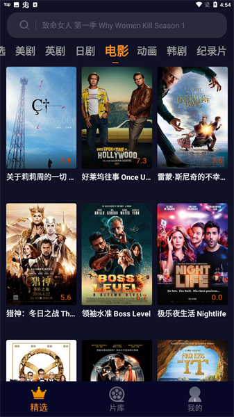 美剧星球免费版