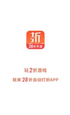 28折手游平台