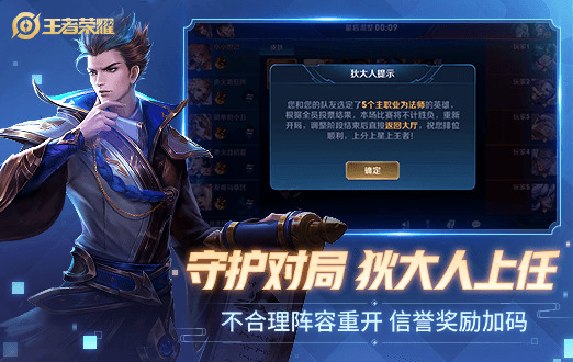 王者荣耀精简版
