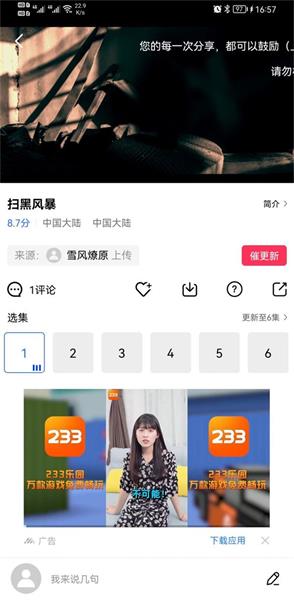 地瓜视频app免费版