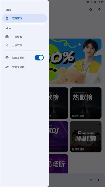猴哥音乐