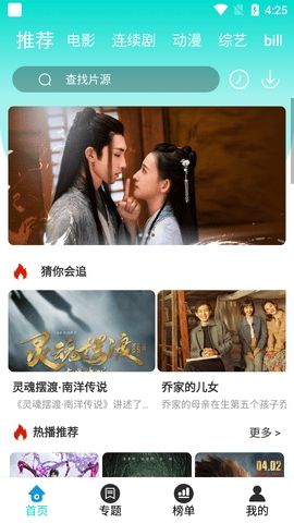 绿箭影视正版