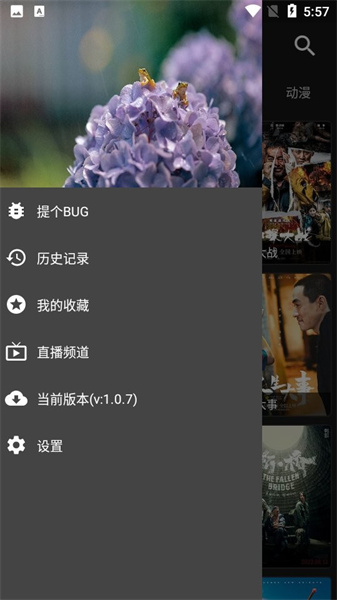 影音壳子