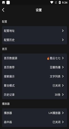 喵影音手机版